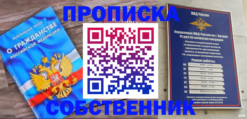 прописка гарантия в Бавлах