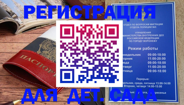 прописка законно в Бавлах